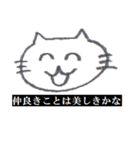 落書き風ねこスタンプ NEKO neko（個別スタンプ：35）