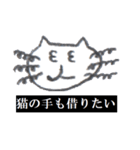 落書き風ねこスタンプ NEKO neko（個別スタンプ：36）