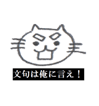 落書き風ねこスタンプ NEKO neko（個別スタンプ：38）