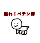 ぬふんぬふんなスタンプ（個別スタンプ：4）