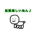 ぬふんぬふんなスタンプ（個別スタンプ：14）