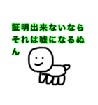 ぬふんぬふんなスタンプ（個別スタンプ：16）