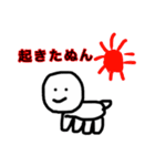 ぬふんぬふんなスタンプ（個別スタンプ：20）