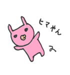 みどうさぎだよ～ベビーうさぎ編～（個別スタンプ：4）