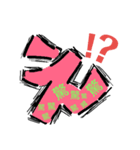 ひと言文字絵（個別スタンプ：4）