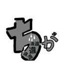 ひと言文字絵（個別スタンプ：6）