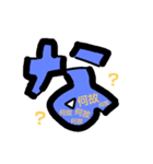 ひと言文字絵（個別スタンプ：7）
