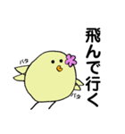 ヒナのひなちゃん（個別スタンプ：21）