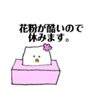 ヒナのひなちゃん（個別スタンプ：30）