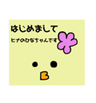 ヒナのひなちゃん（個別スタンプ：32）