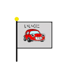 語呂car（個別スタンプ：25）