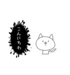 ゆるねこが叫ぶ（個別スタンプ：1）