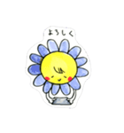 しおんの花さん（個別スタンプ：1）