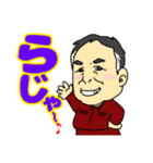 清松社長（個別スタンプ：5）