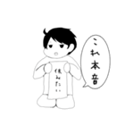 現実的な男の子（個別スタンプ：27）