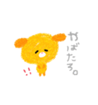 ゆるいにちじょう。（個別スタンプ：19）