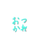 文字だけ！あいさつスタンプ（個別スタンプ：4）