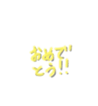 文字だけ！あいさつスタンプ（個別スタンプ：5）