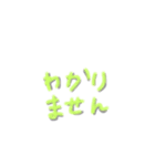 文字だけ！あいさつスタンプ（個別スタンプ：10）