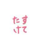 文字だけ！あいさつスタンプ（個別スタンプ：11）