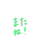 文字だけ！あいさつスタンプ（個別スタンプ：18）