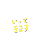 文字だけ！あいさつスタンプ（個別スタンプ：22）