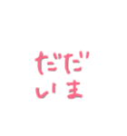 文字だけ！あいさつスタンプ（個別スタンプ：23）