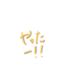 文字だけ！あいさつスタンプ（個別スタンプ：31）