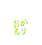 文字だけ！あいさつスタンプ（個別スタンプ：32）