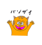 親しいネコ達（個別スタンプ：5）