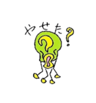大人気キモイ疑問男（個別スタンプ：11）
