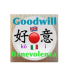 二字熟語の英語とイタリア語4（個別スタンプ：1）