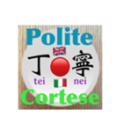 二字熟語の英語とイタリア語4（個別スタンプ：4）