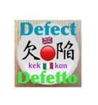二字熟語の英語とイタリア語4（個別スタンプ：6）