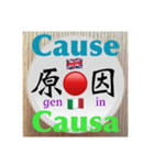 二字熟語の英語とイタリア語4（個別スタンプ：7）