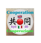 二字熟語の英語とイタリア語4（個別スタンプ：12）
