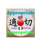 二字熟語の英語とイタリア語4（個別スタンプ：17）