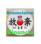 二字熟語の英語とイタリア語4（個別スタンプ：19）