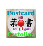 二字熟語の英語とイタリア語4（個別スタンプ：23）
