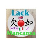 二字熟語の英語とイタリア語4（個別スタンプ：32）