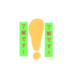アッ！簡単返信フレーズ（個別スタンプ：5）