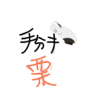 飯栗仔ああや大文字（個別スタンプ：1）