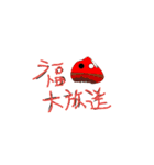 飯栗仔ああや大文字（個別スタンプ：2）
