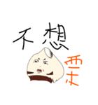 飯栗仔ああや大文字（個別スタンプ：4）