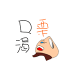 飯栗仔ああや大文字（個別スタンプ：28）