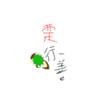 飯栗仔ああや大文字（個別スタンプ：33）