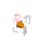 飯栗仔ああや大文字（個別スタンプ：37）