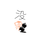 飯栗仔ああや大文字（個別スタンプ：38）