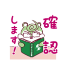 ソーリス つつむとくるみ（個別スタンプ：4）