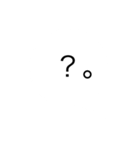 出来れば察してほしい時に。（個別スタンプ：8）